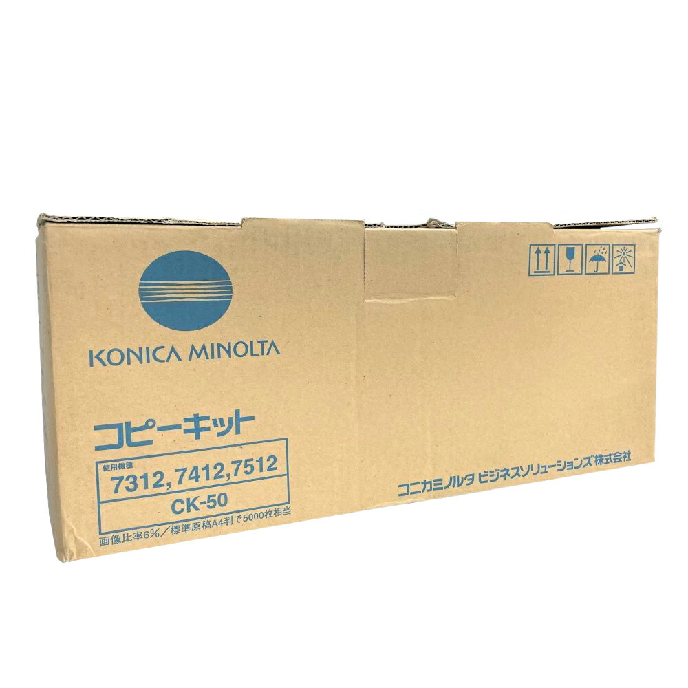 楽天市場】コニカミノルタ 純正トナーカートリッジ CK-50 コピーキット