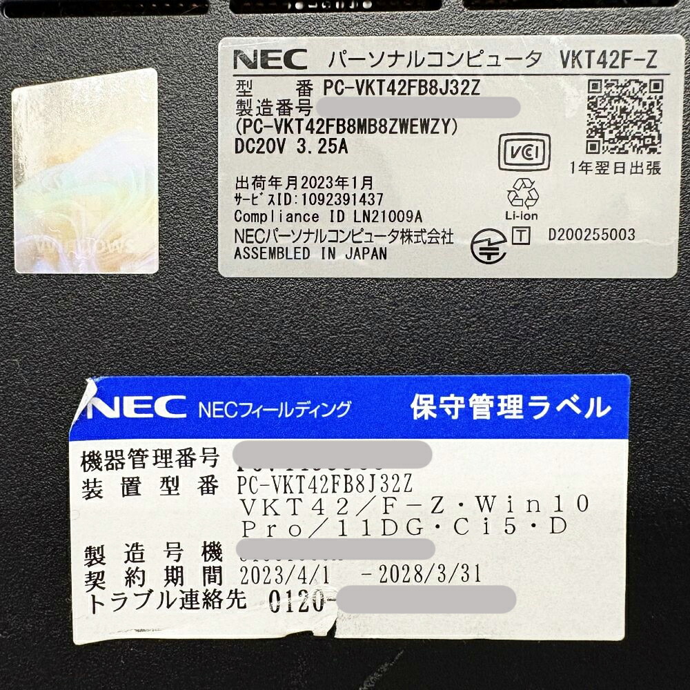 楽天市場】NEC ノートパソコン VersaPro VKT42F-Z PC-VKT42FB8J32Z