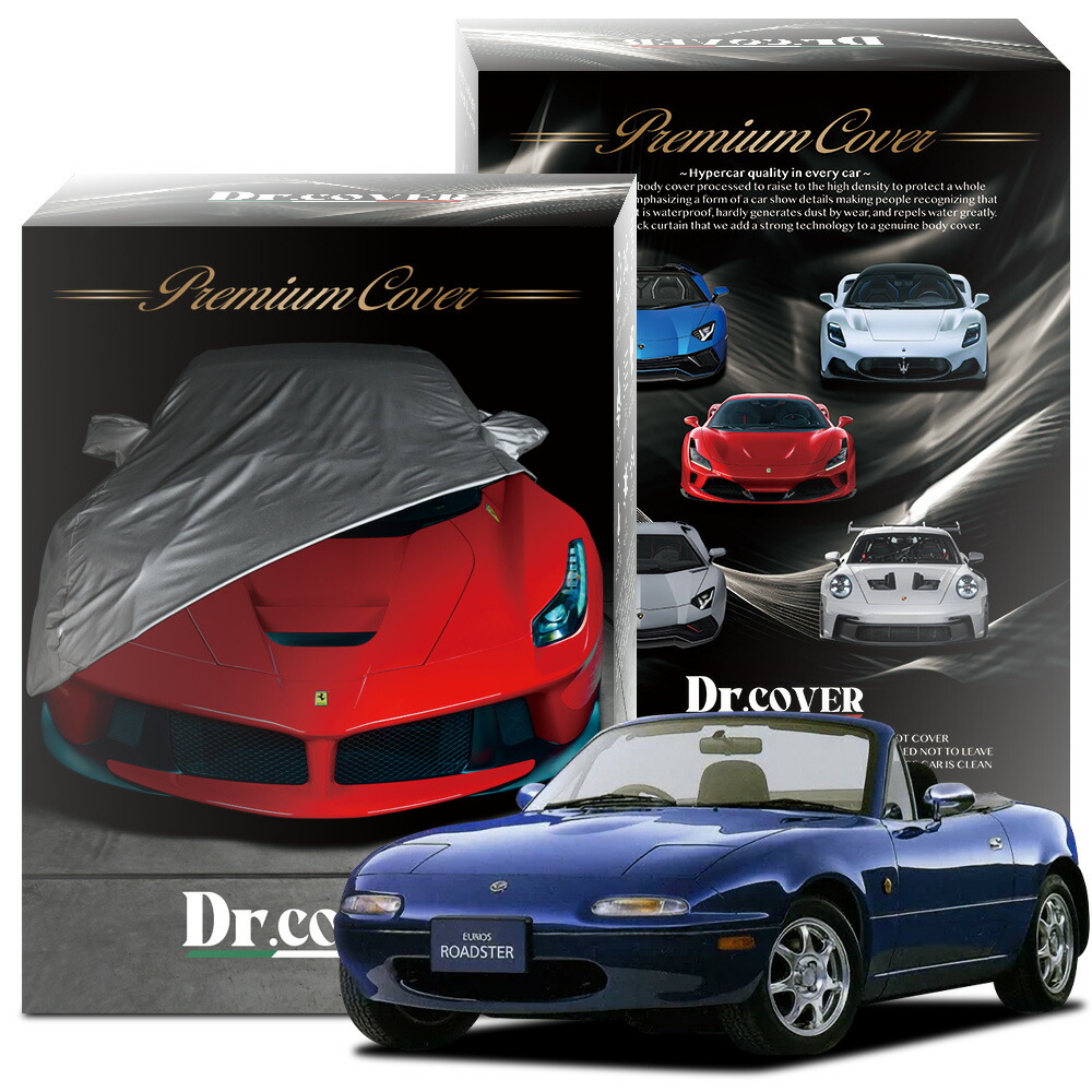 車 ボディカバー マツダ ロードスター 純正」の人気商品一覧 | 安い