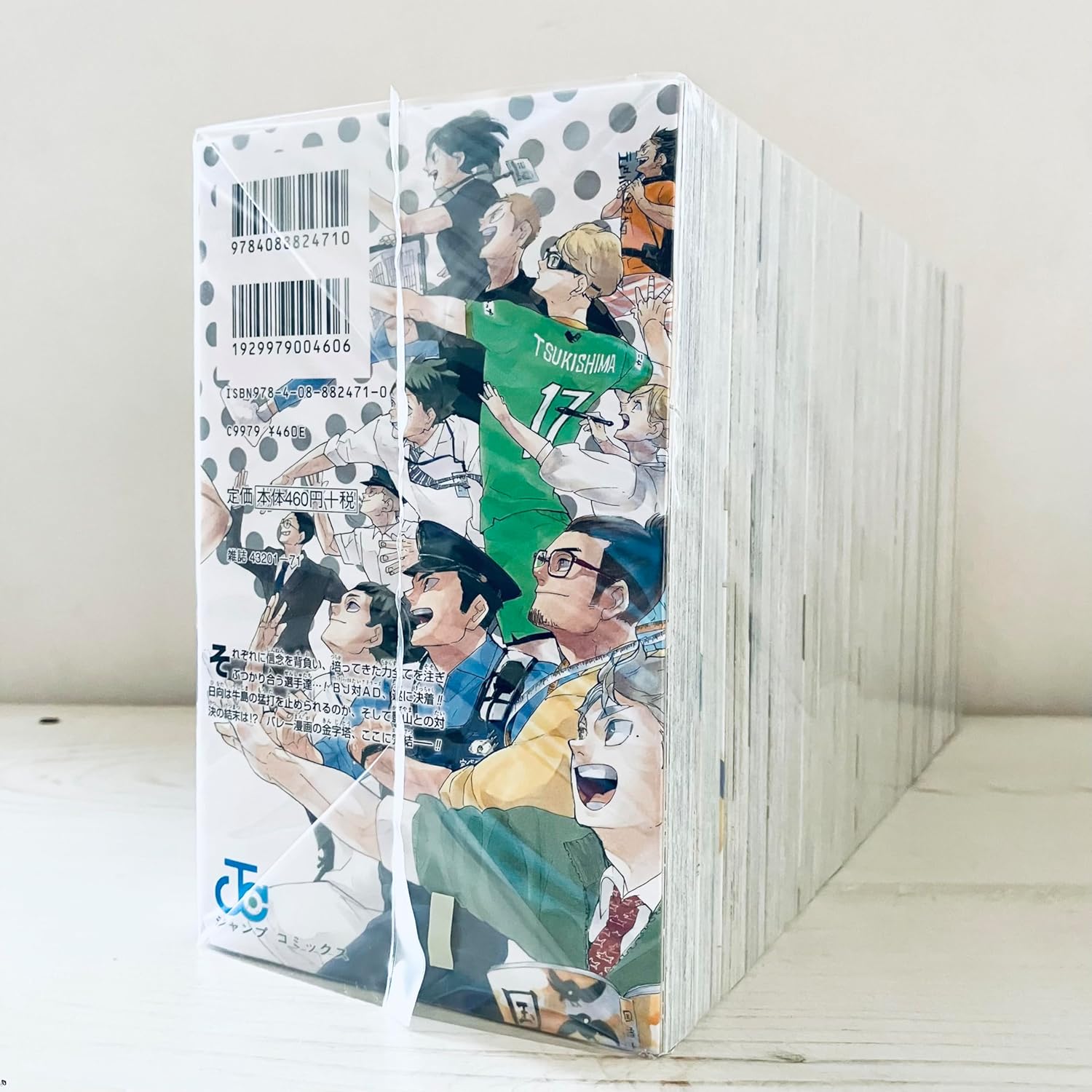 楽天市場】【 新品 ハイキュー 全巻 1巻 - 45巻 セット 漫画