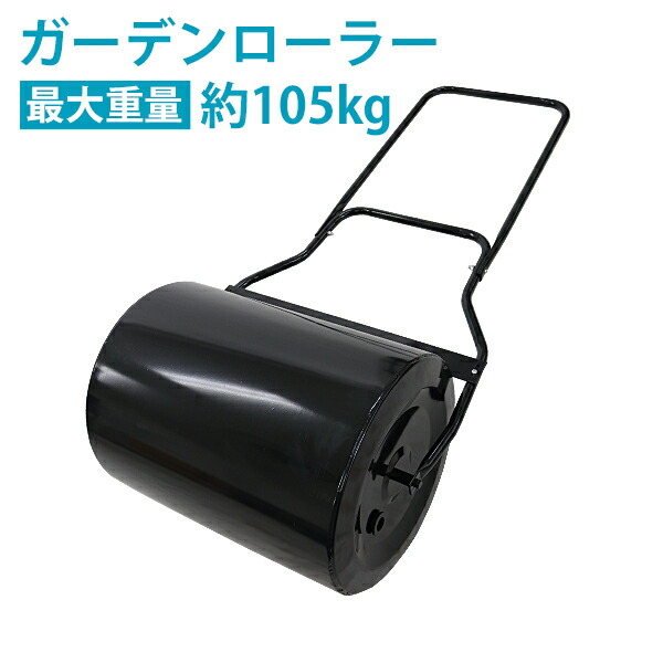 楽天市場】芝生転圧ローラーdlr500の通販