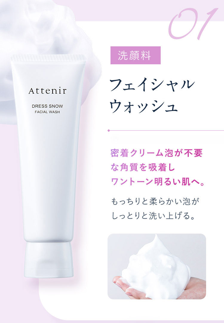 楽天市場】ドレススノー 2週間セット 医薬部外品 ※洗顔料を除く