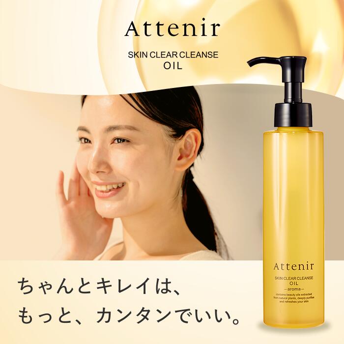 楽天市場】スキンクリア クレンズ オイル (レギュラーボトル) (限定1種