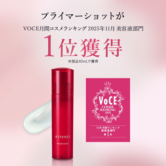 楽天市場】プライマーショット 新/旧 レフィル＋専用容器/レフィル