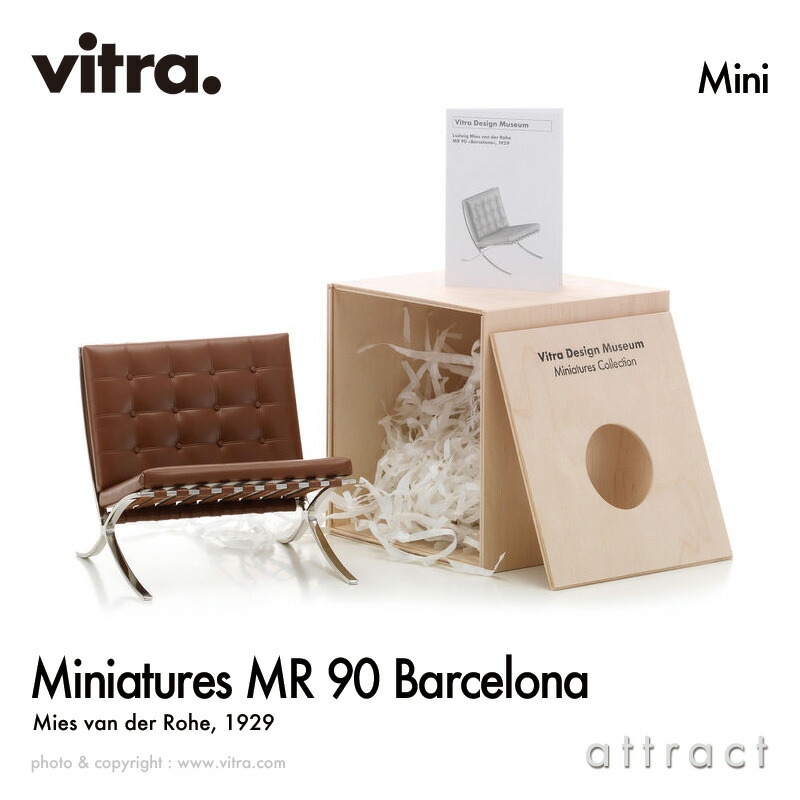 楽天市場】ヴィトラ Vitra ミニチュア コレクション Miniatures