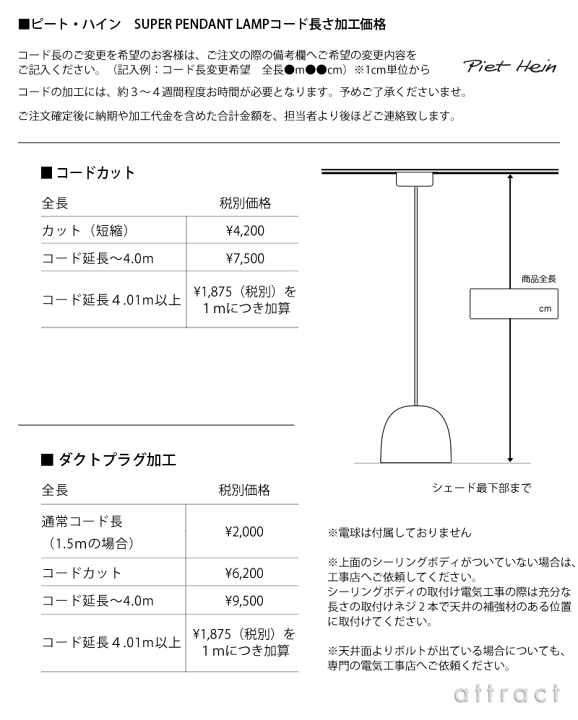 楽天市場】ピート・ハイン Piet Hein SUPER スーパー ペンダントライト