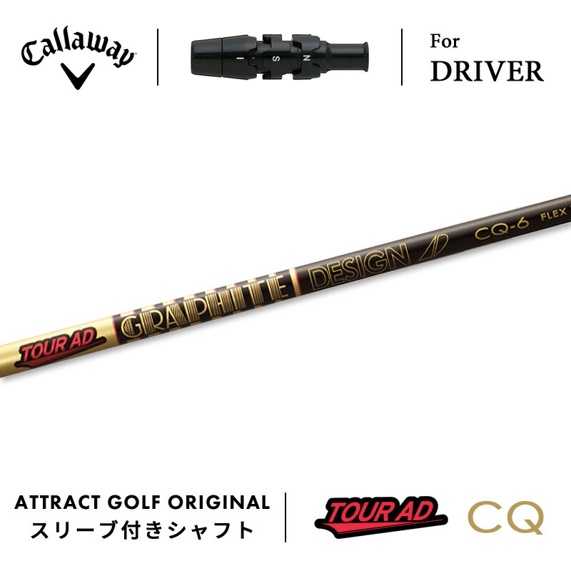 楽天市場】カスタムオーダー キャロウェイ ドライバー用スリーブ付き