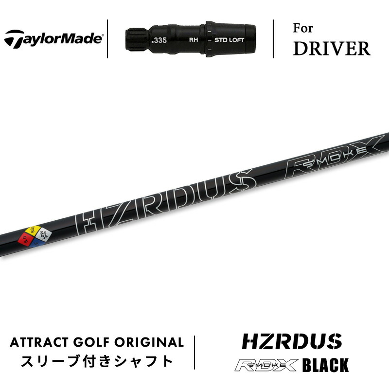 楽天市場】ステルス hzrdus rdx smokeの通販