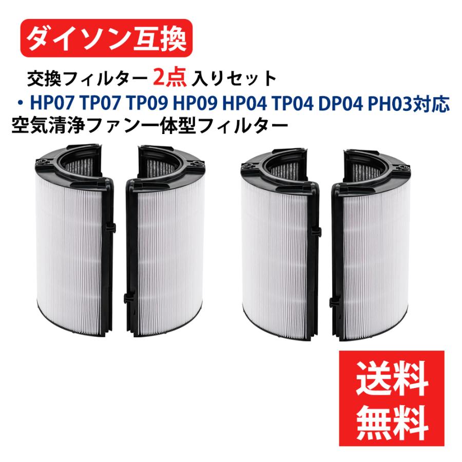 楽天市場】＼ 楽天スーパーセール 20％OFF／ダイソン用 フィルター