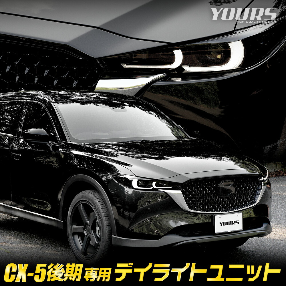 楽天市場】【本日20％+5％OFF】【ワンダフルデー】CX-5 後期