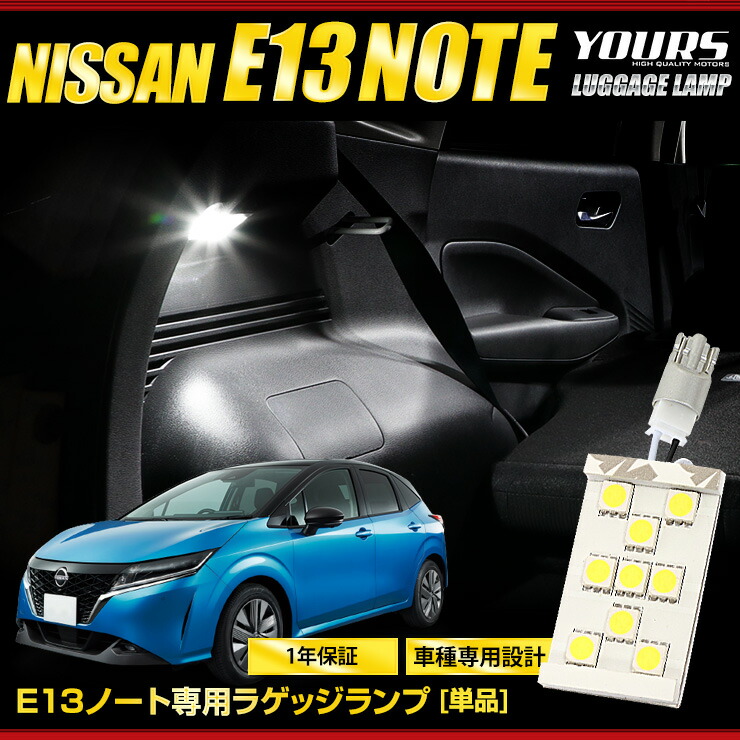 楽天市場】【事前告知! 1日は20％+5%OFF】E13 ノート 車種専用設計