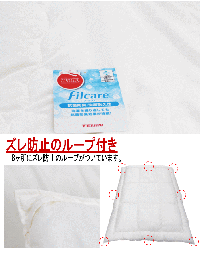 楽天市場】掛布団 クイーン クィーン フィルケア 抗菌 防臭 洗える