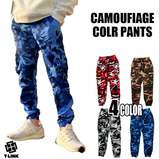 楽天市場】迷彩柄 ジョガーパンツ ストレッチ カーゴ メンズ
