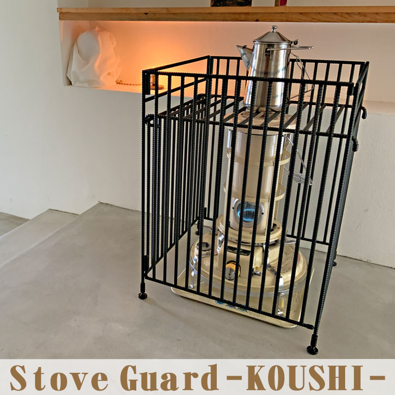 楽天市場】格子13本 ストーブガード 折畳み 収納タイプ 対流式 屋根