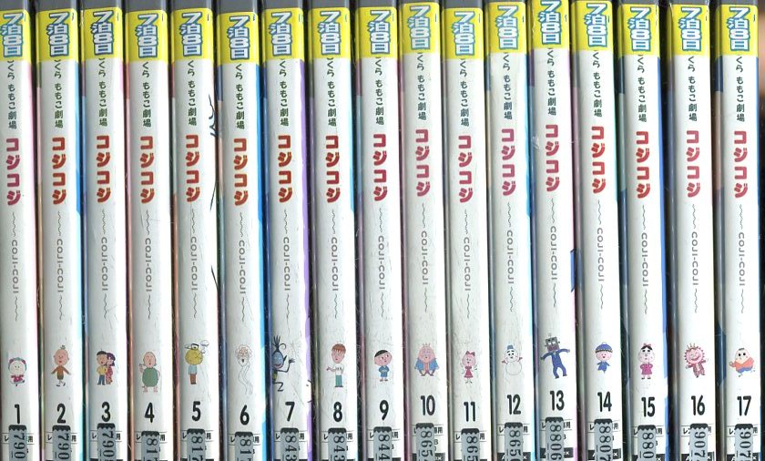 楽天市場】さくらももこ劇場 コジコジ【全17巻セット】【中古】全巻