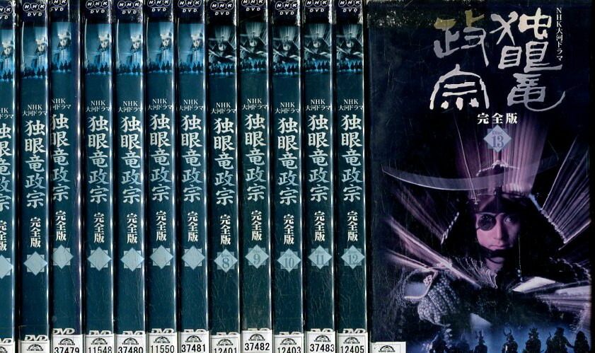 楽天市場】NHK大河ドラマ 独眼竜政宗 完全版【全13巻セット】渡辺謙