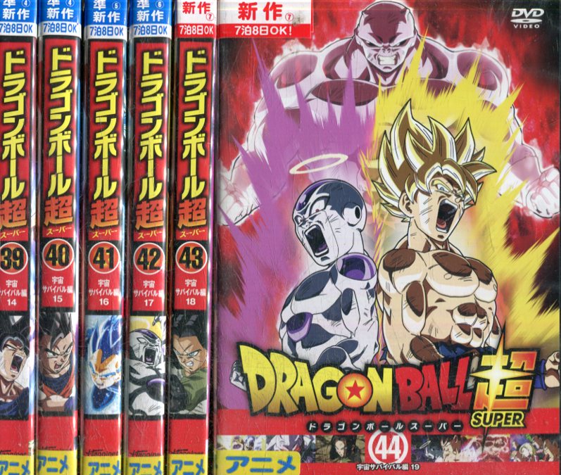 楽天市場】ドラゴンボール超 スーパー【全44巻セット】【中古