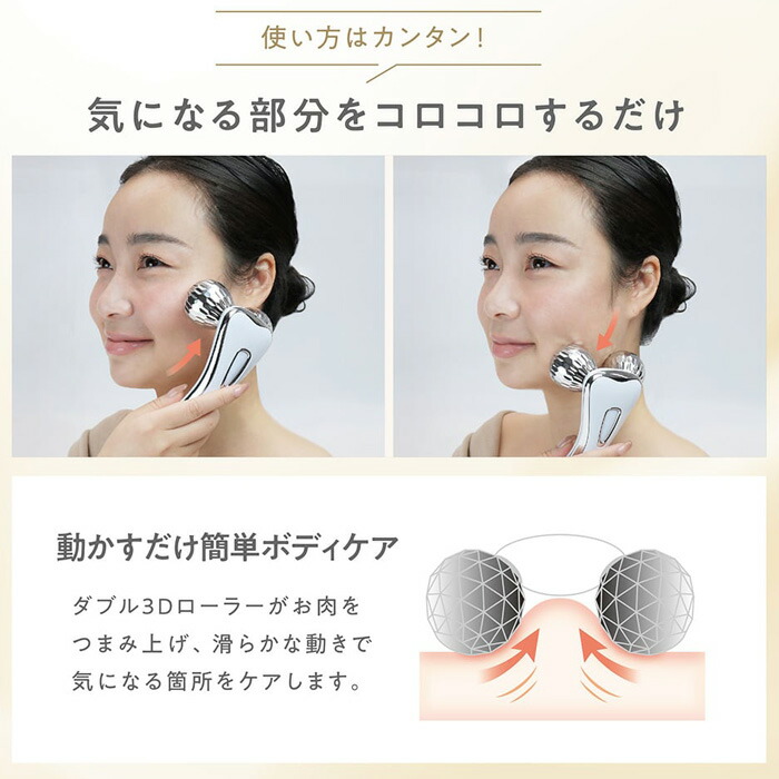 楽天市場】ローラー 美顔器 ハンディアップローラー ラクスナージュ