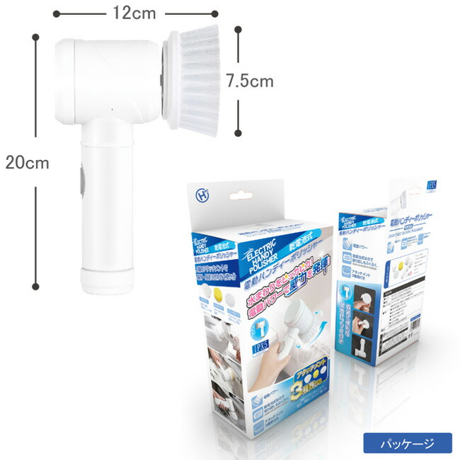 楽天市場】電動ハンディポリッシャー 電動掃除ブラシ キッチンブラシ