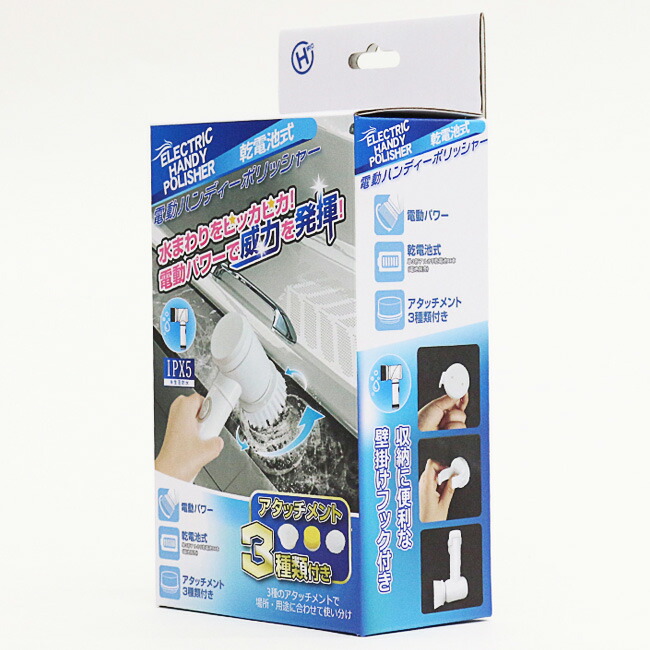 楽天市場】電動ハンディポリッシャー 電動掃除ブラシ キッチンブラシ