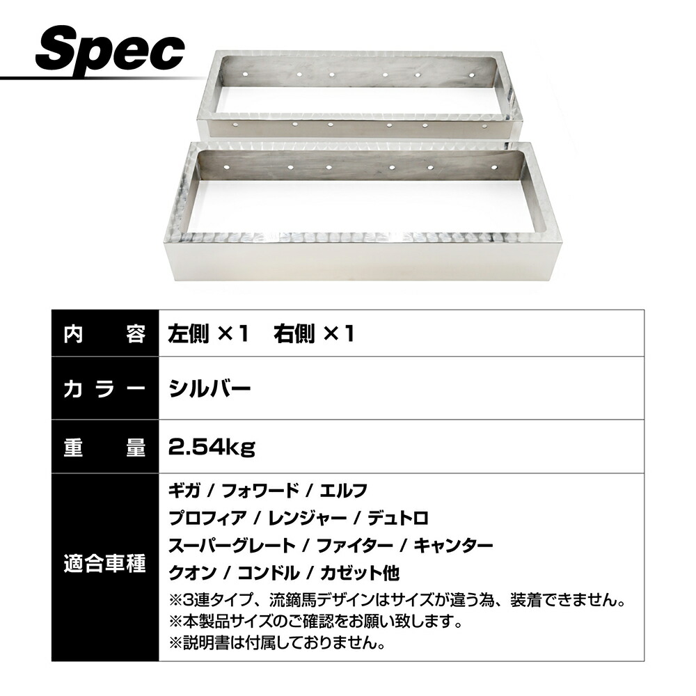 デコトラ 大型JBテールウロコカバー オリジナル！JB丸スカ3連