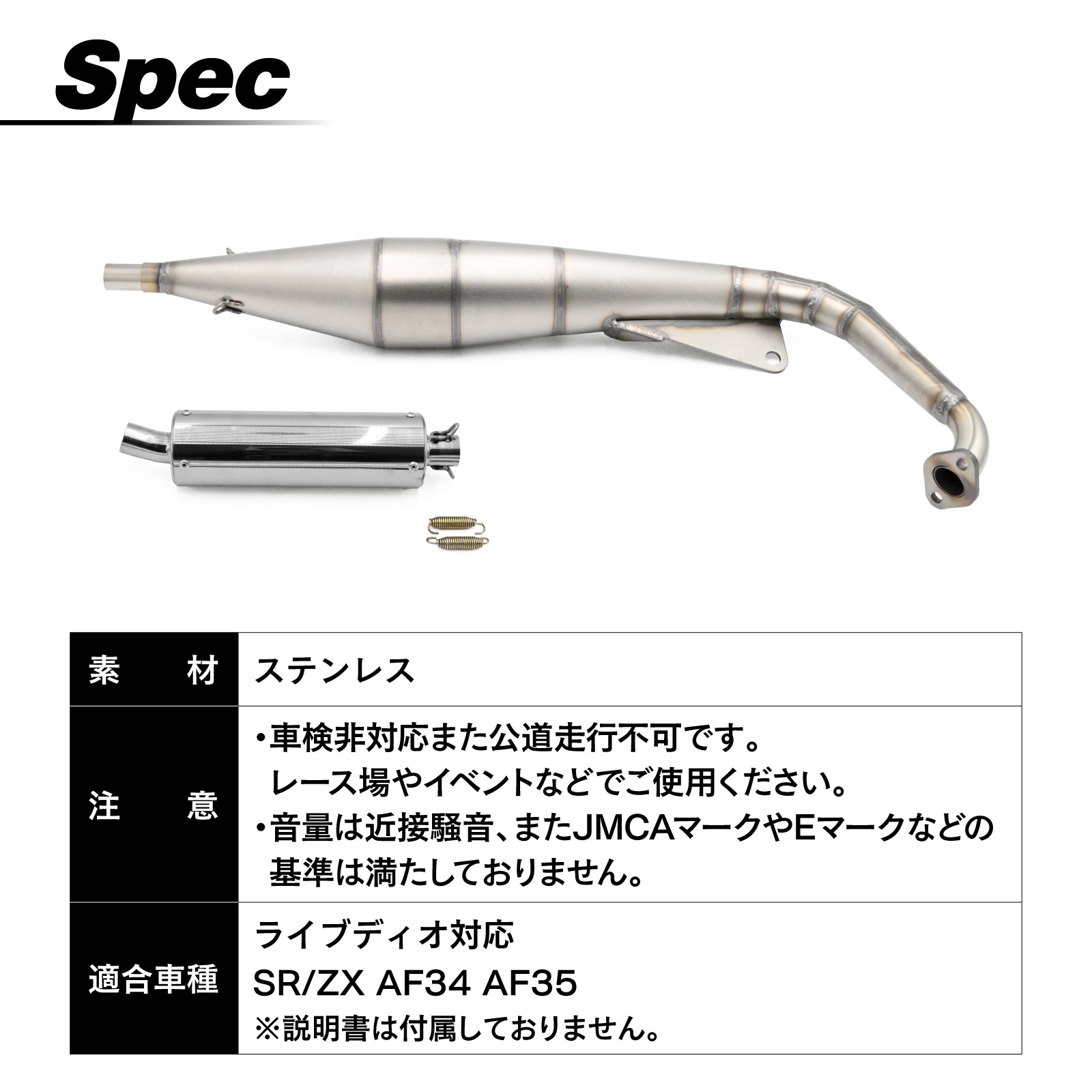 楽天市場】ライブディオ DIO ZX SR AF34 AF35 ステンレス チャンバー