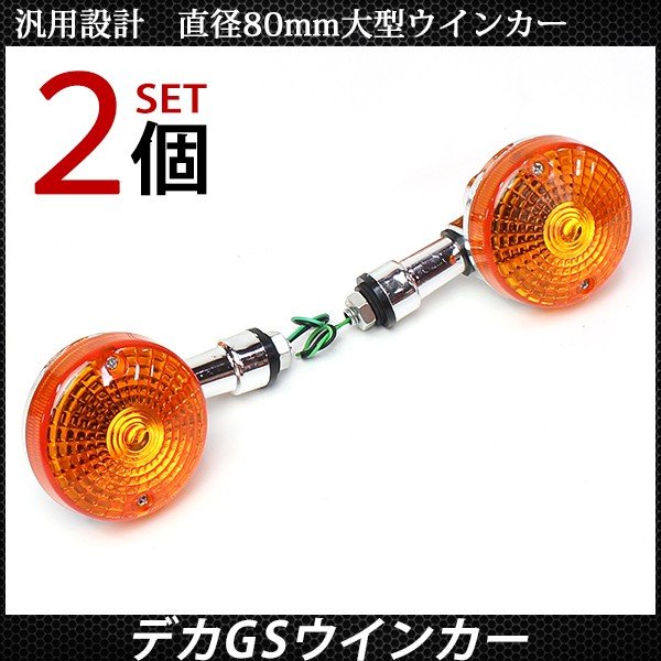 楽天市場】【期間限定！10％OFFクーポン配布中！】 バイク用 デカ GS