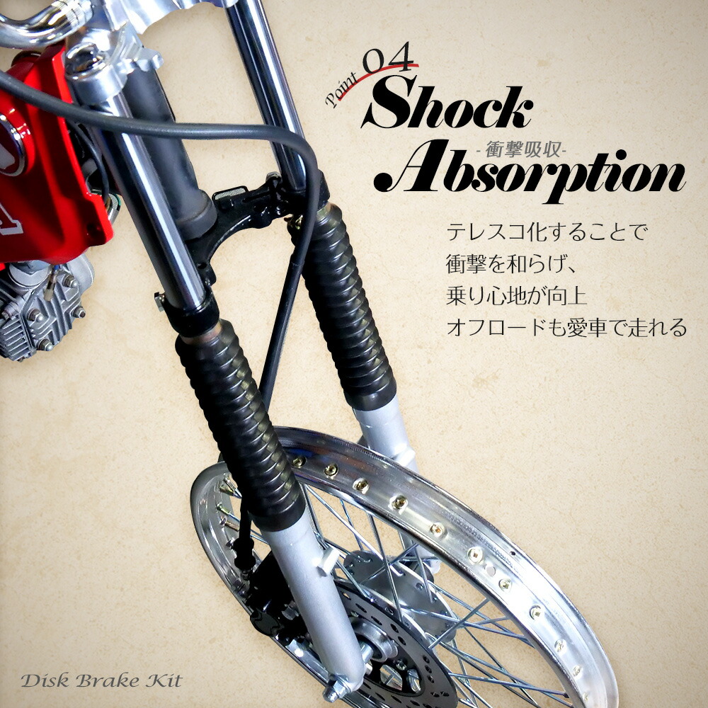 CB50S油圧ブレーキフロントフォーク足廻りセットカブテレスコCD