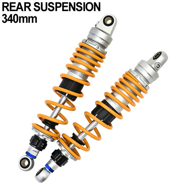 ☆モンキー⁄ゴリラ Z50J⁄AB27 タケガワ リアサスペンション 280mm