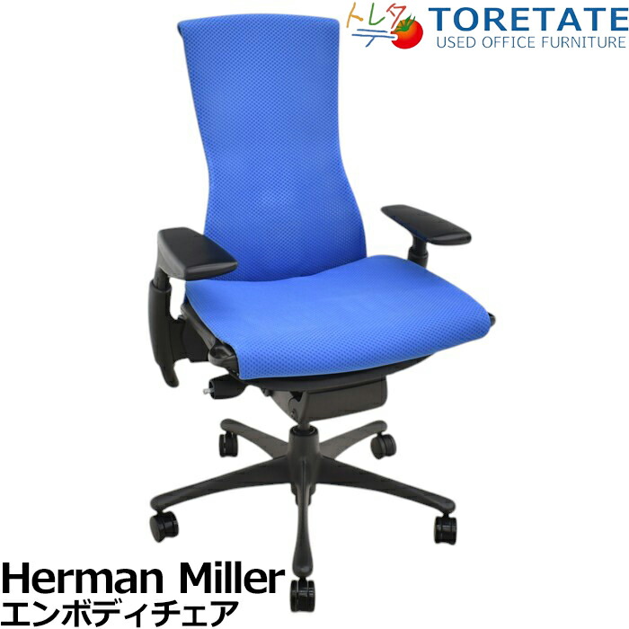 楽天市場】【中古】ハーマンミラー エンボディチェア 可動肘