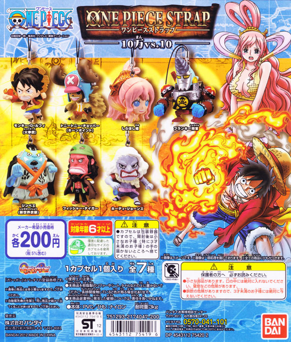楽天市場】ワンピースストラップ 10万vs.10 ONE PIECE STRAP アニメ