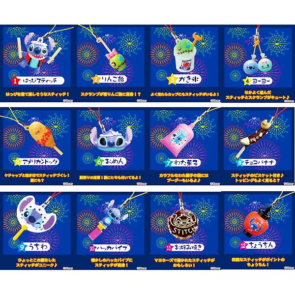 楽天市場】スティッチ 夏祭りマスコット ディズニー DISNEY 祭り
