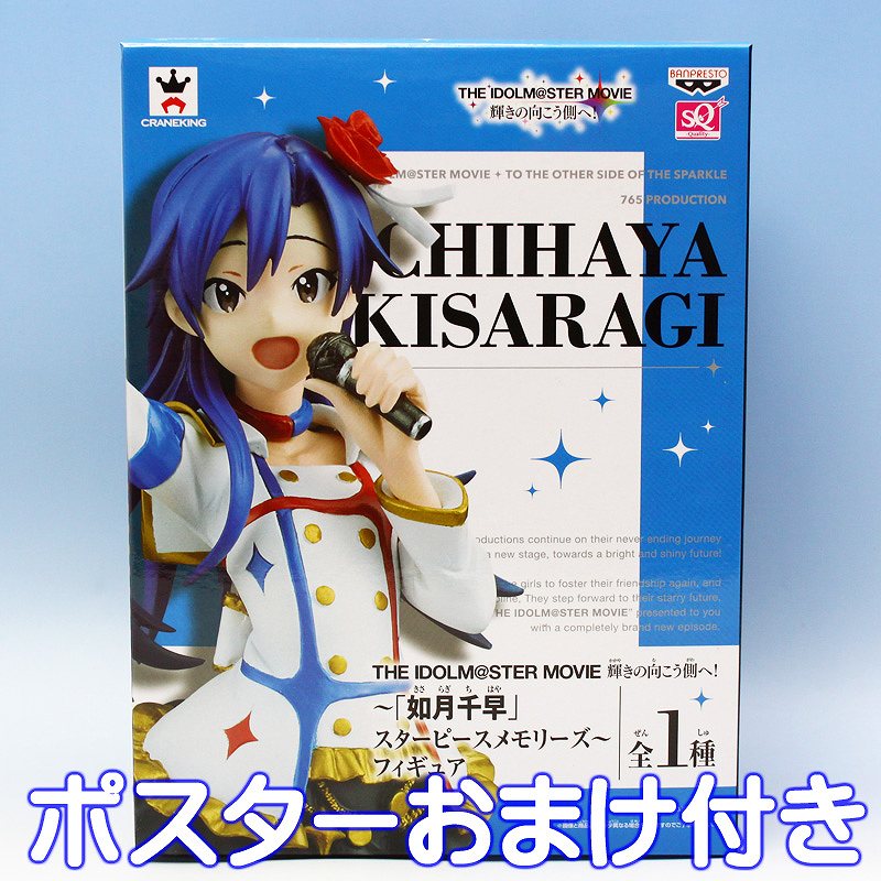 楽天市場】THE IDOLM@STER MOVIE 輝きの向こう側へ！～「如月千早