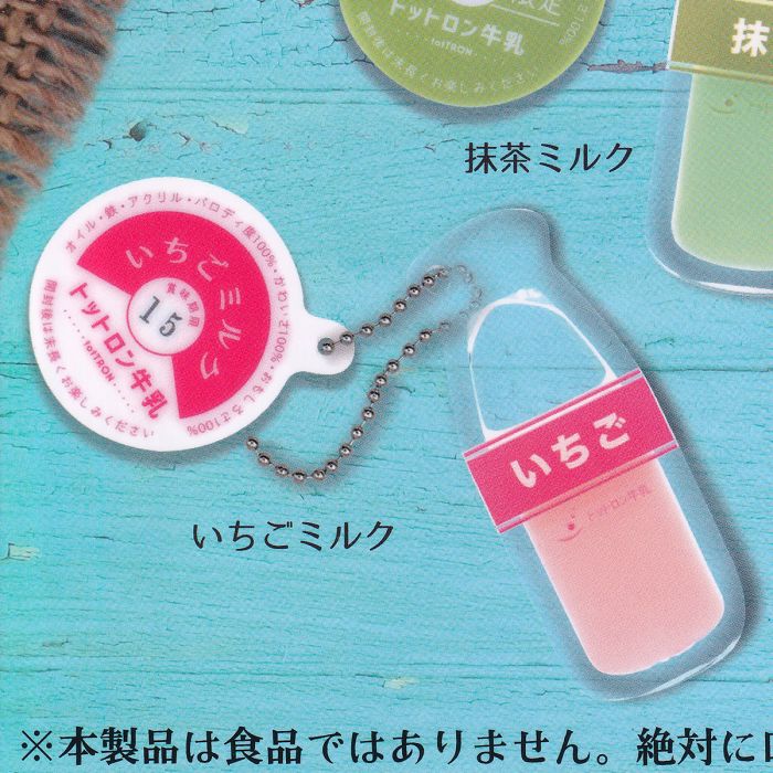 楽天市場】いちごミルク 【トットロン牛乳 アクリルキーホルダー