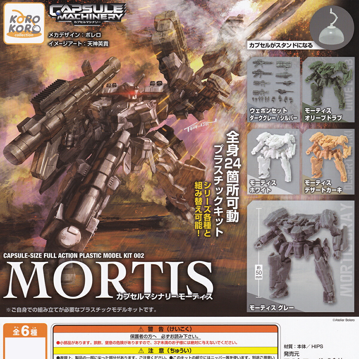 楽天市場】ビッグバード5 上巻 枢軸国の野望 日・独・伊 爆撃機 大型