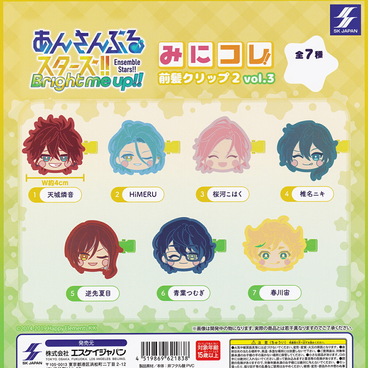 楽天市場】チョコボと魔法の絵本キーチェーンフィギュアコレクション