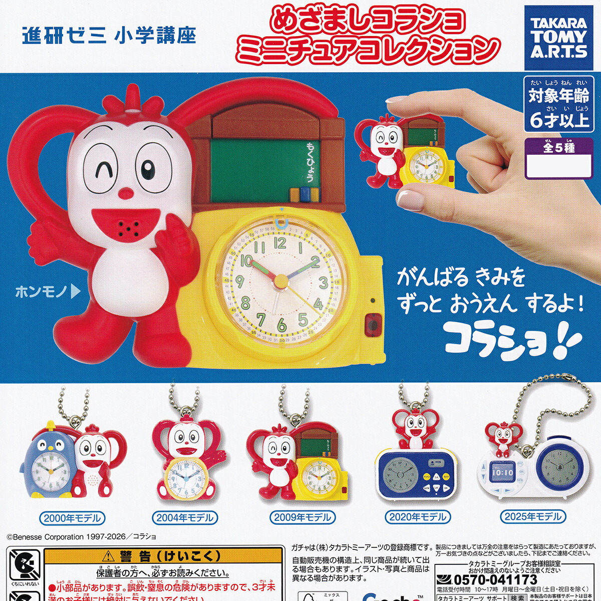 楽天市場】フィギュアマイスター らき☆すた ご主人様応援します