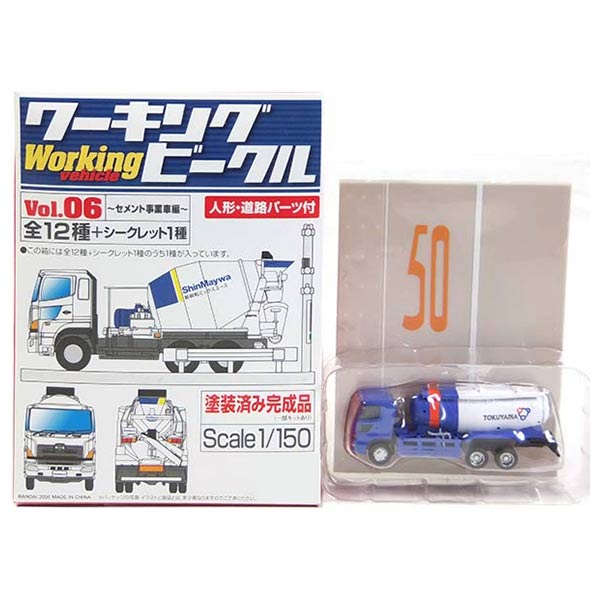 ワーキングビークル Vol.07 シークレット含むフルコンプ 計13種