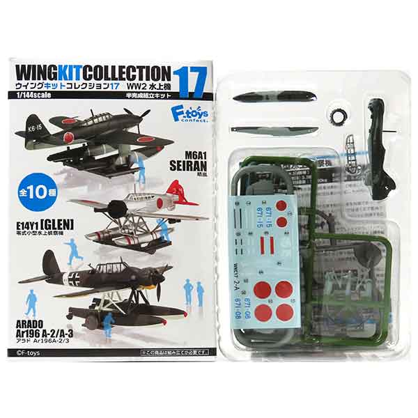 楽天市場】【2A】 エフトイズ 1/144 ウイングキットコレクション Vol