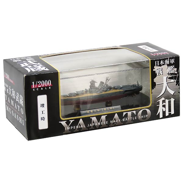 1/200 日本海軍戦艦 大和」の人気商品一覧 | 安い商品を通販サイトから
