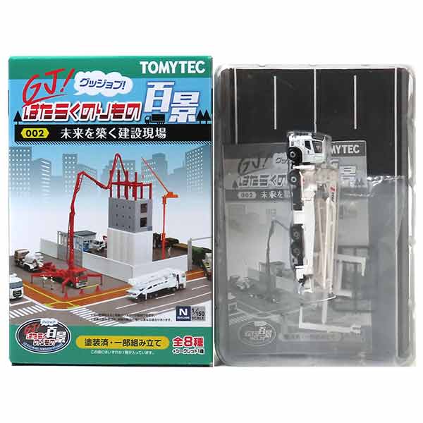 楽天市場】【2】 トミーテック 1/150 GJ! はたらくのりもの百景 002