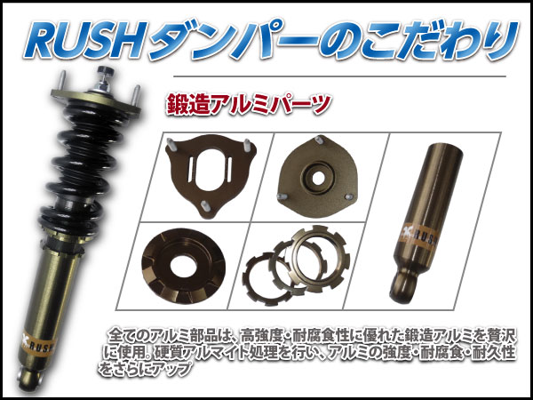 楽天市場】RUSH 車高調 マーチ K12 AK12 BK12 YK12 前期 後期 車高短