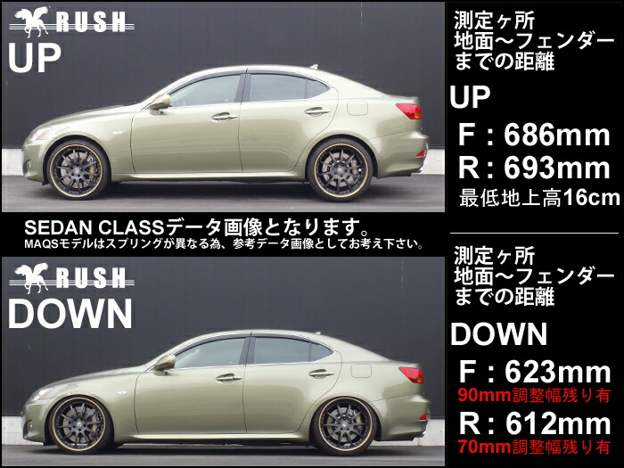 楽天市場】RUSH 車高調 レクサス IS GSE20 IS250 車高短 モデル