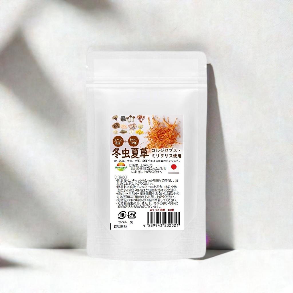 楽天市場】W冬虫夏草粒 60粒 1日4粒で約15日分 価値あるコルジセピン