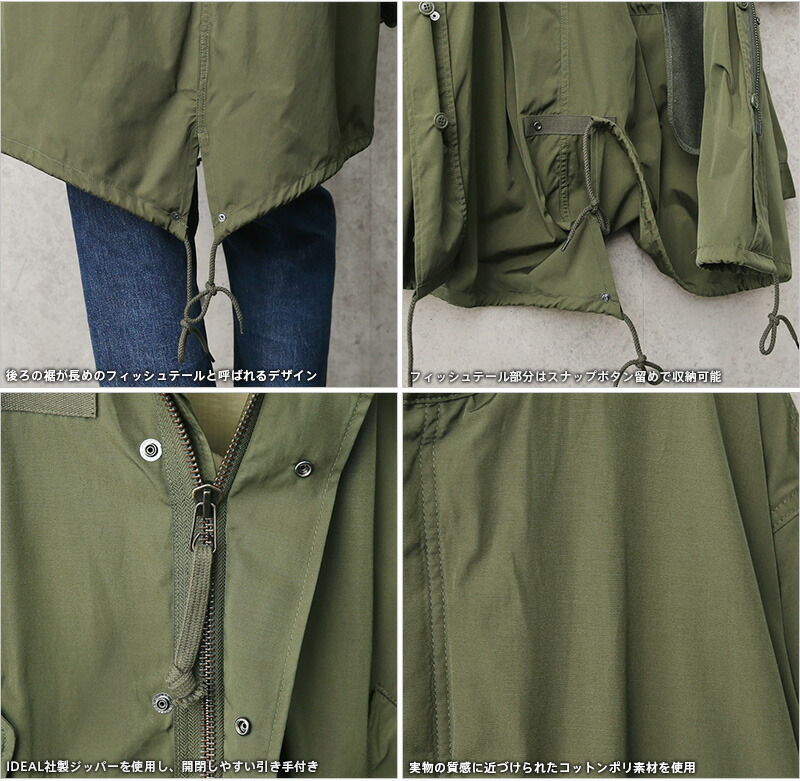 楽天市場】HOUSTON ヒューストン 51127 3WAY フィッシュテール M-65