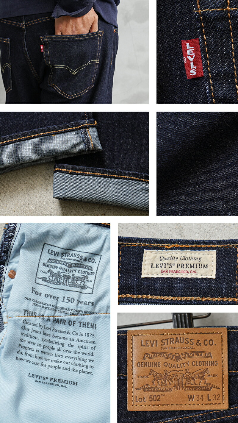 楽天市場】【最短即日発送】Levi's リーバイス 29507-0062 PREMIUM 502