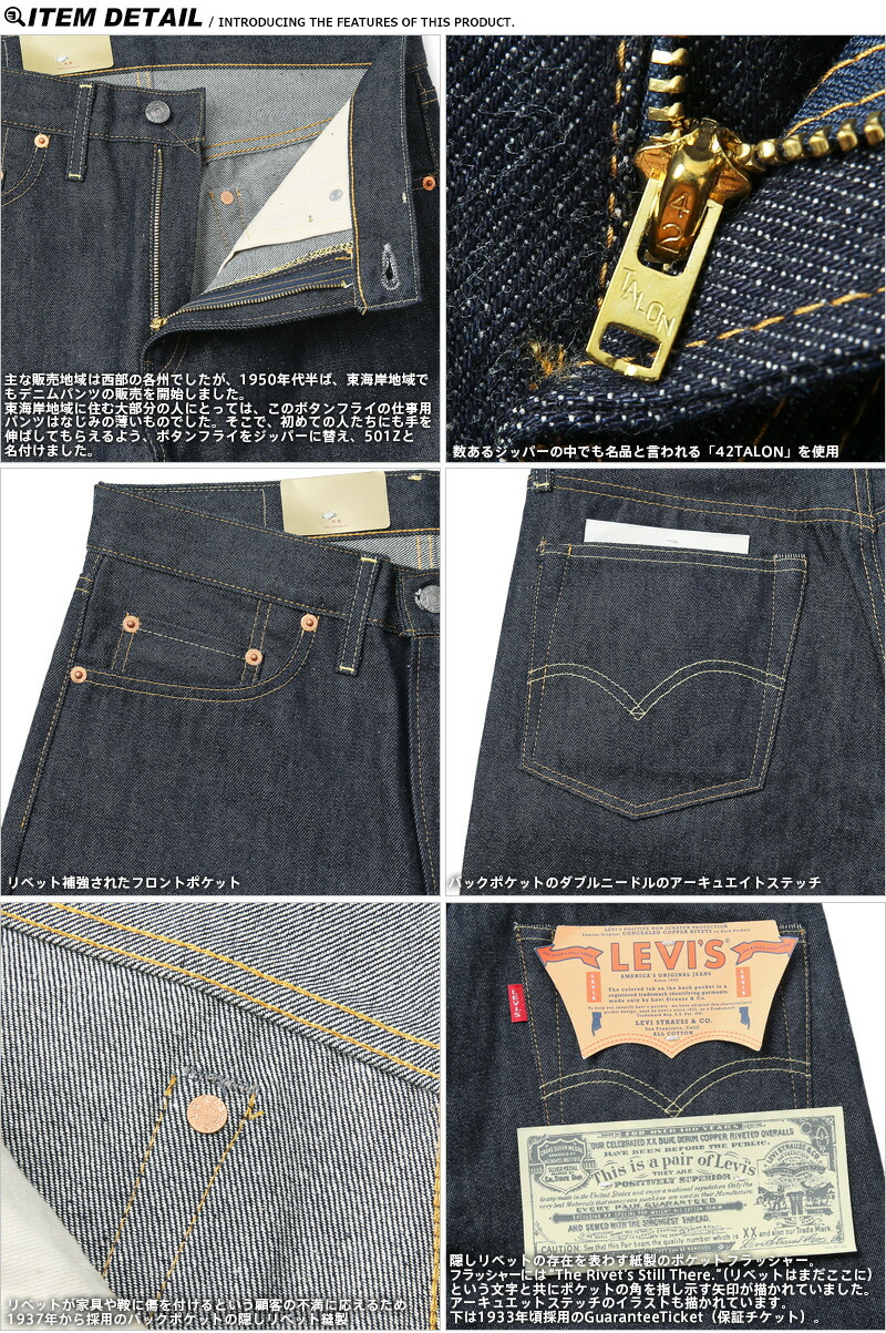 楽天市場】【最短即日発送】LEVI'S VINTAGE CLOTHING 50154-0110 1954