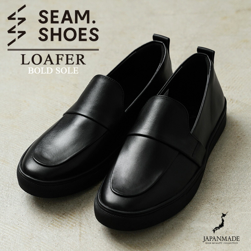 楽天市場】【最短即日発送】SEAM. SHOES シームシューズ LOAFER レザー
