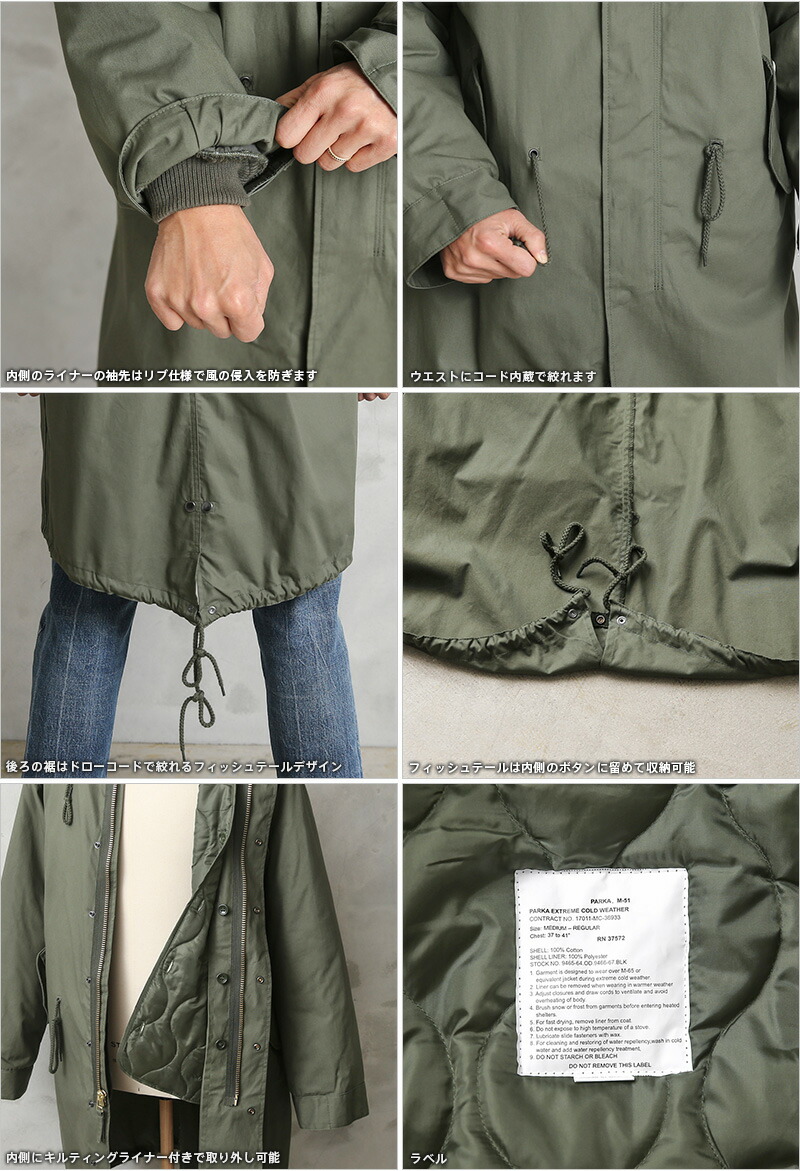 楽天市場】クーポンで最大20%OFF☆ROTHCO ロスコ M-51 フィッシュ