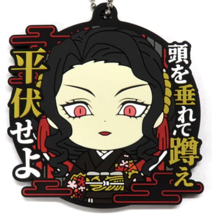 楽天市場】一番くじ 鬼滅の刃 〜鬼殺の志 参〜G賞きゅんキャラ セリフ